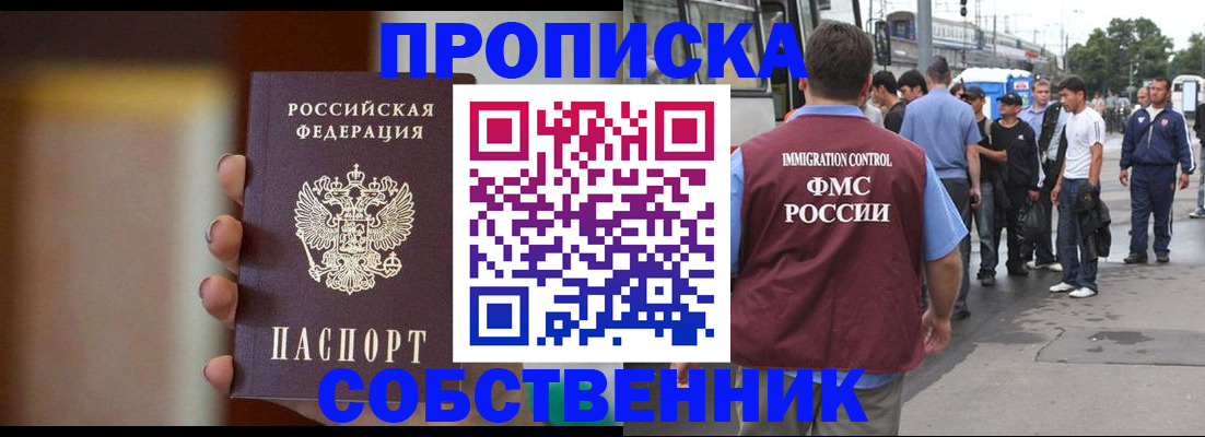 прописка штамп в Алапаевске