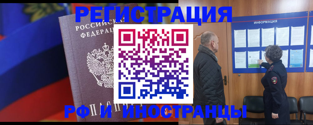 временная регистрация 2025 в Алапаевске