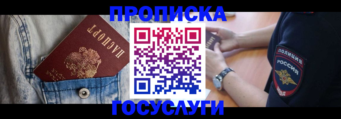 пропишу в квартире в Алапаевске