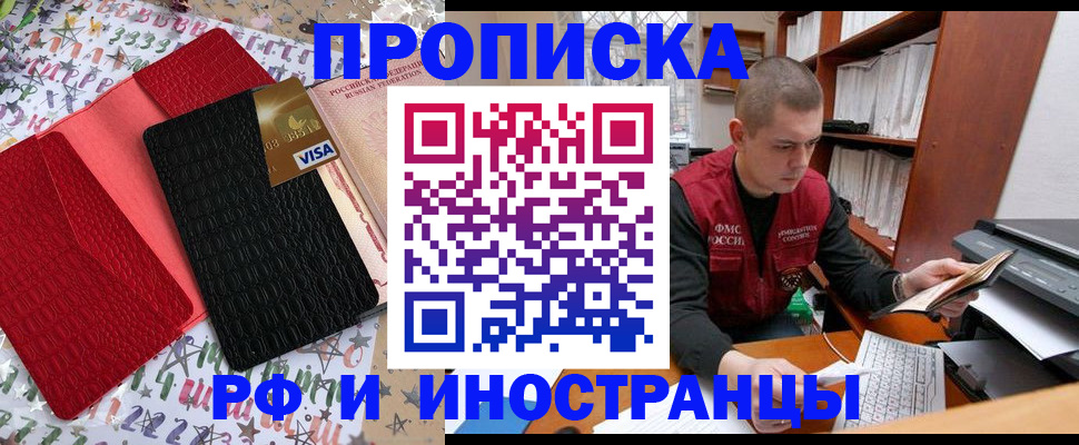 прописка в квартире в Алапаевске