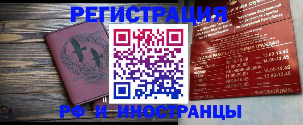 временная прописка в Алапаевске