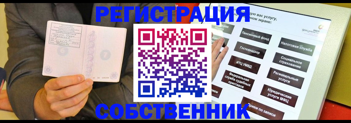 прописка регистрация в Алапаевске